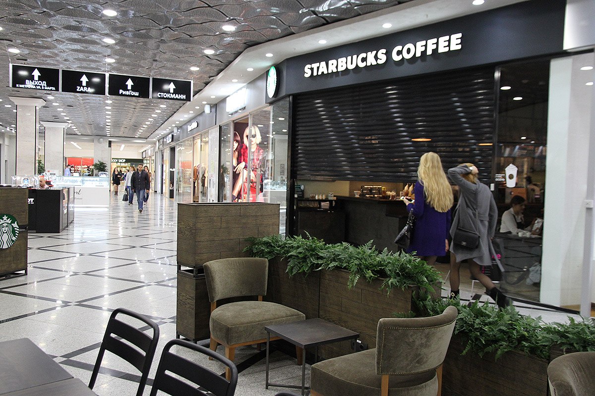 Кофейня Starbucks у метро Геологическая в Екатеринбурге: фото, отзывы,  адрес, цены