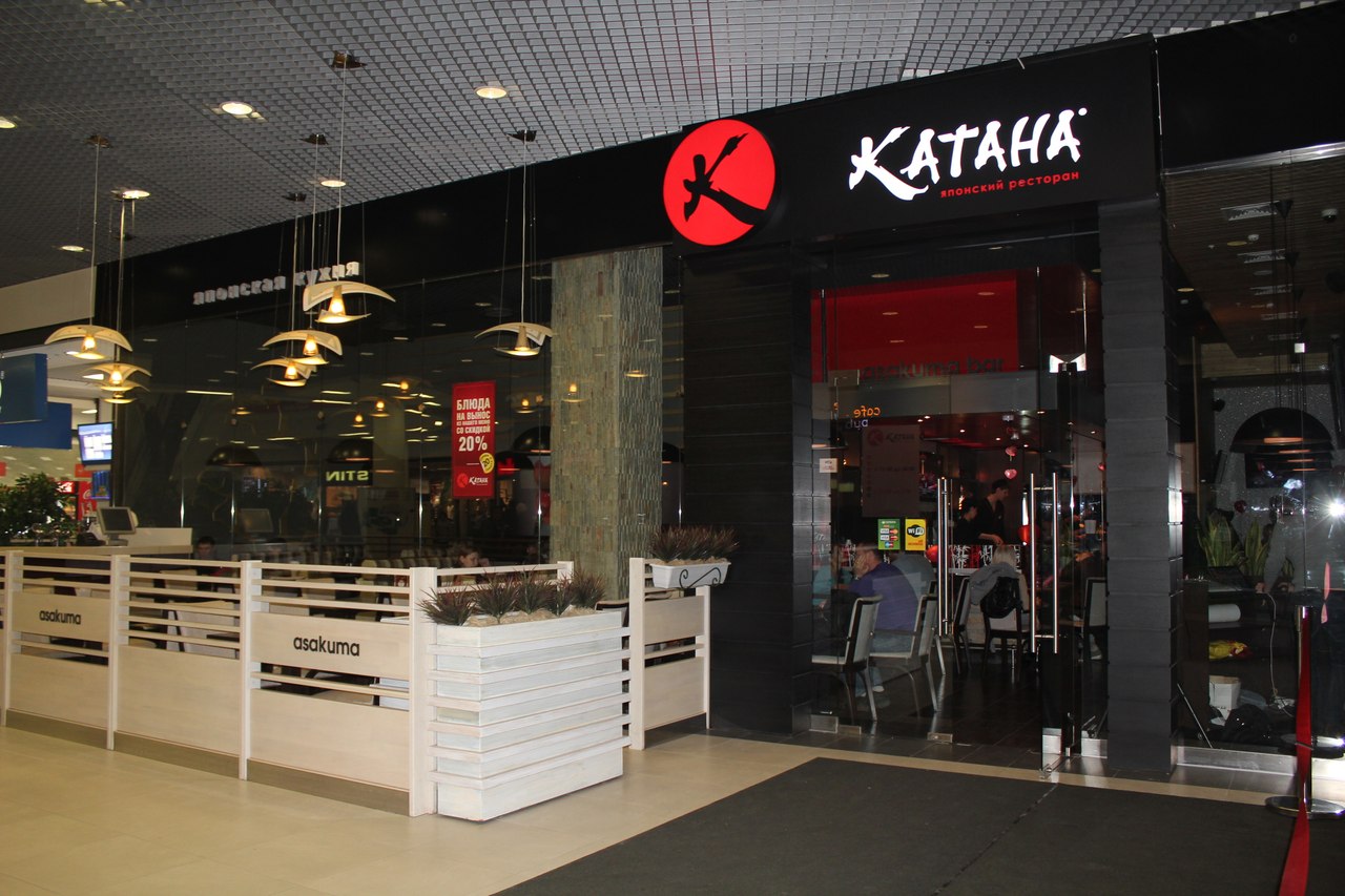 Katana, Yaponskiy Restoran image