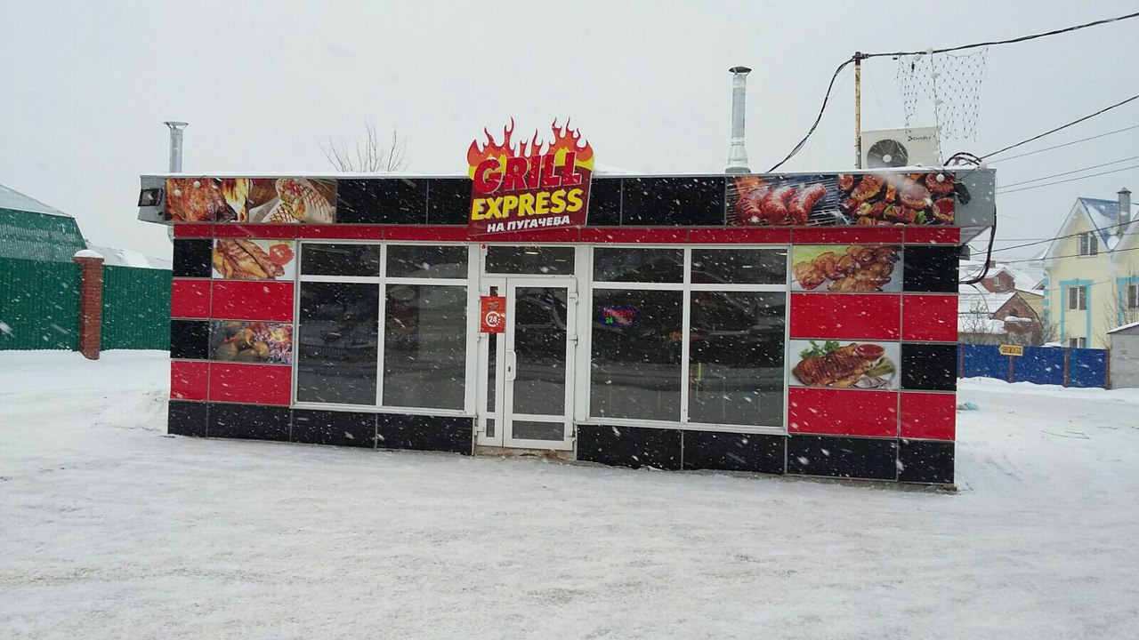 Кафе Grill Express на улице Пугачева в Уфе: фото, отзывы, адрес, цены —  Афиша–Рестораны